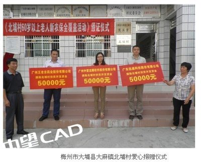 中望軟件 科技賦能，精準助力梅州扶貧開發“雙到”工作